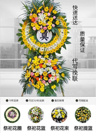 广东清远市英德市横石水镇联雄村花圈代送